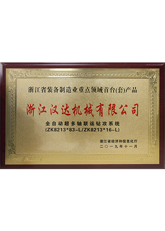 全自動超多軸聯運鉆攻系統