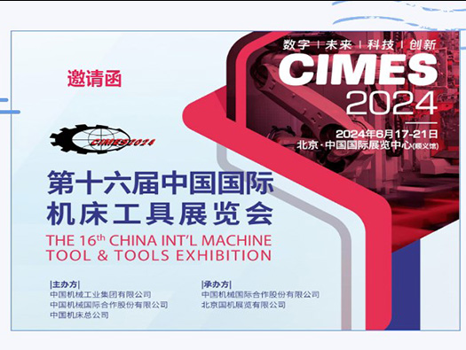6月17-21日，北京機(jī)床工具展，W2-A039 ，達(dá)人機(jī)床誠邀您光臨！