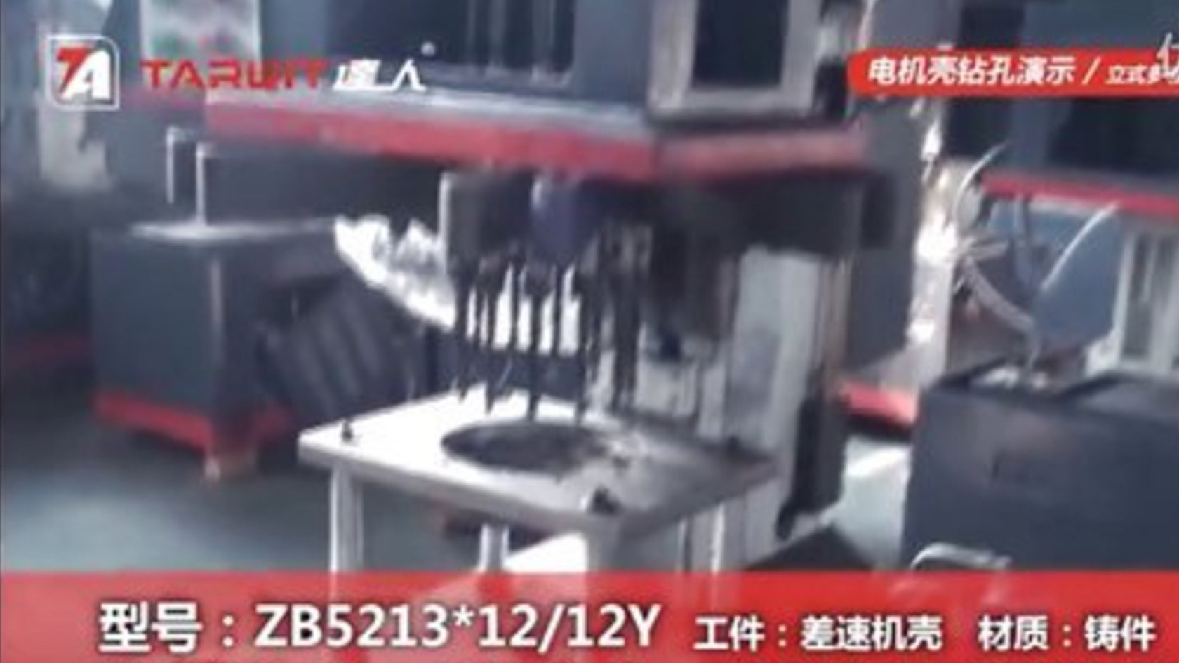 差速機(jī)外殼