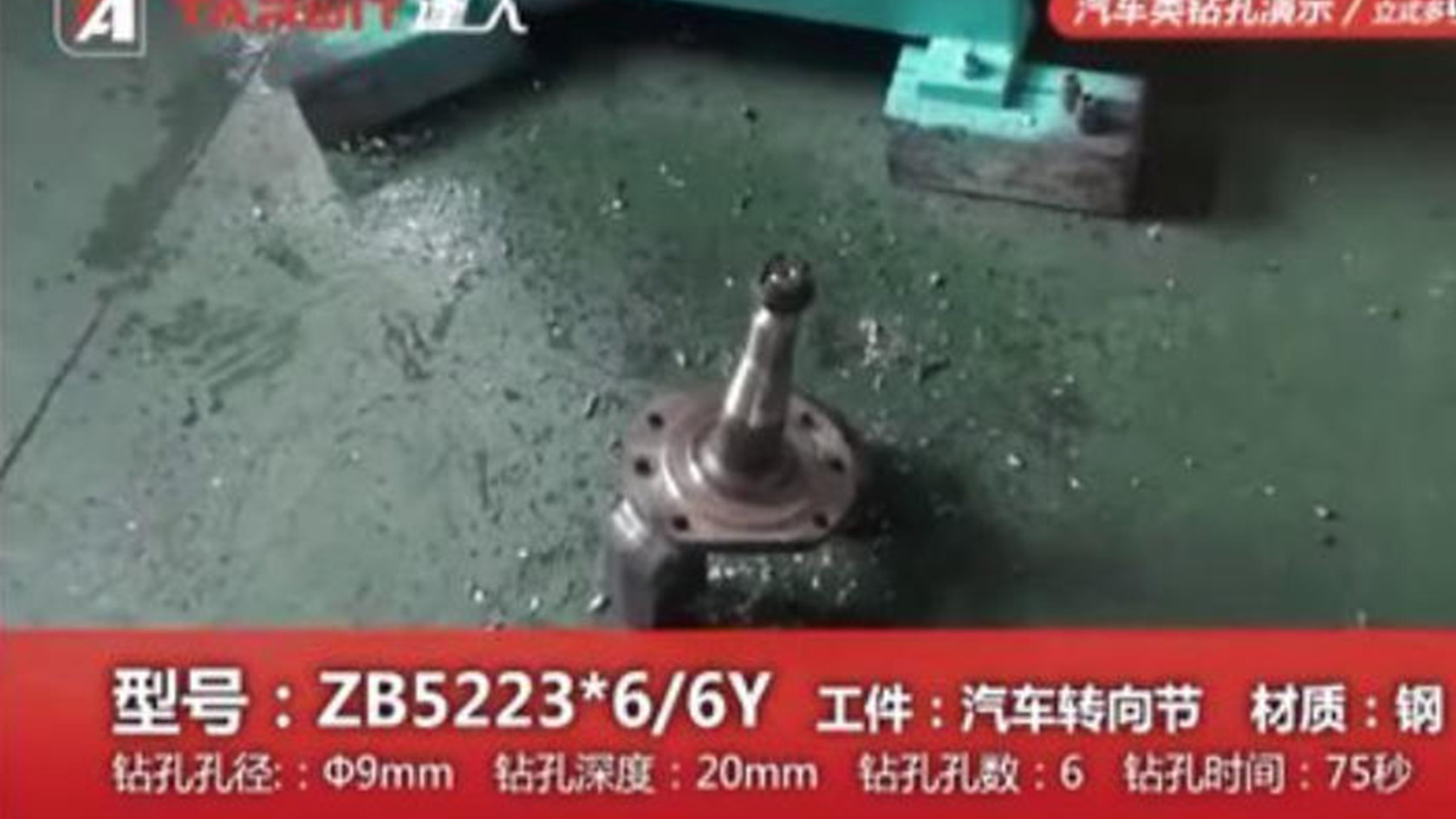 汽車轉向節(jié)